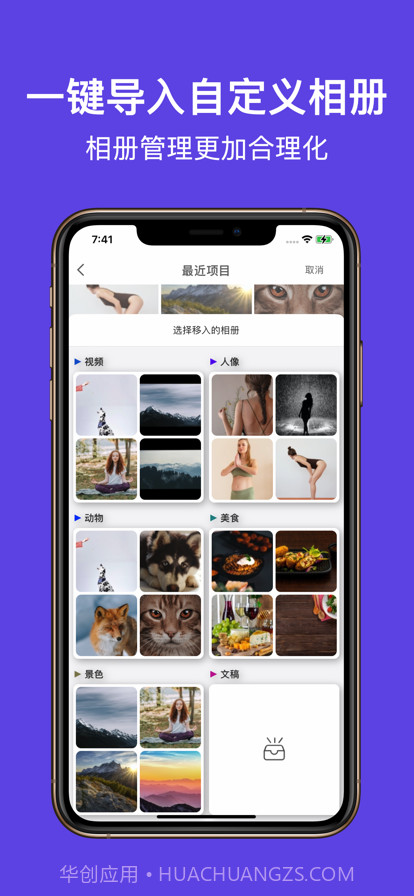 智能相册管家截图2 智能相册管家截图2