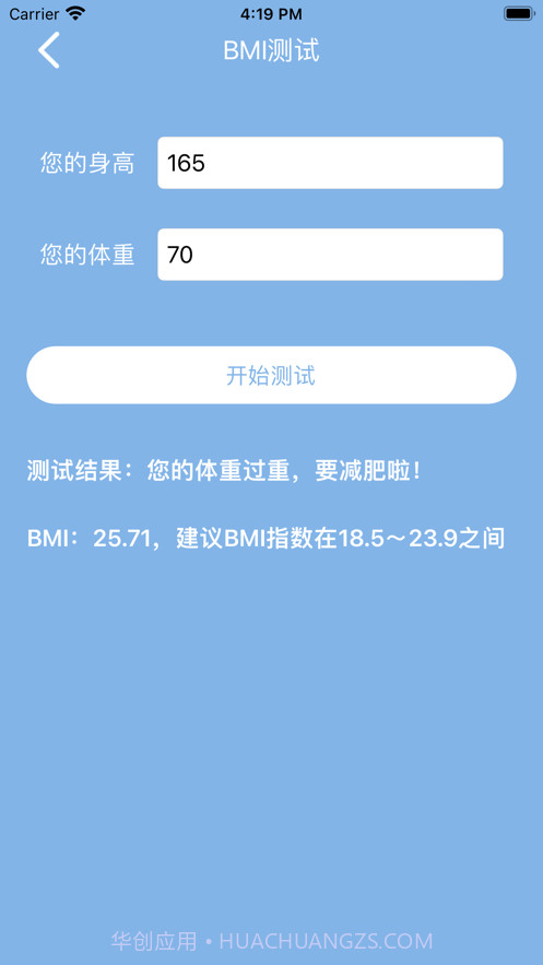 速达点击器截图4 速达点击器截图4