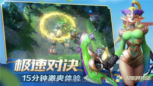 战歌竞技场国际服截图2 战歌竞技场国际服截图2