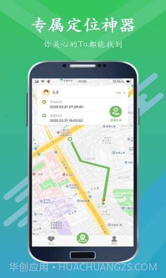 寻位器截图1 寻位器截图1