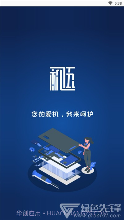 机伍互联商城(订货网购商城工具)V3.14 安卓最新版截图1