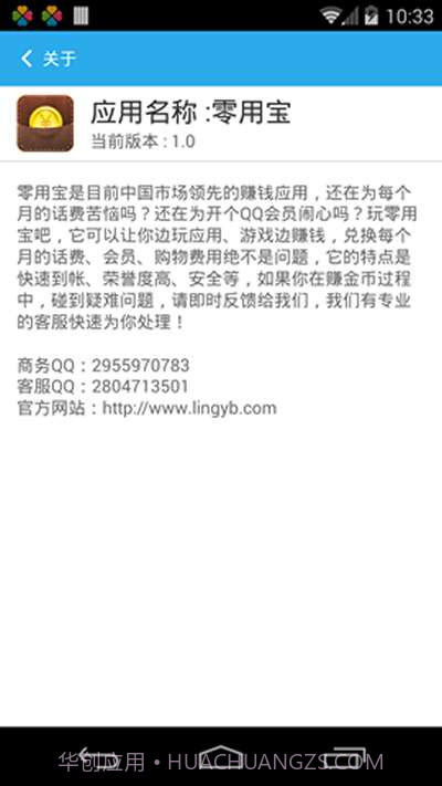 零用宝截图5 零用宝截图5