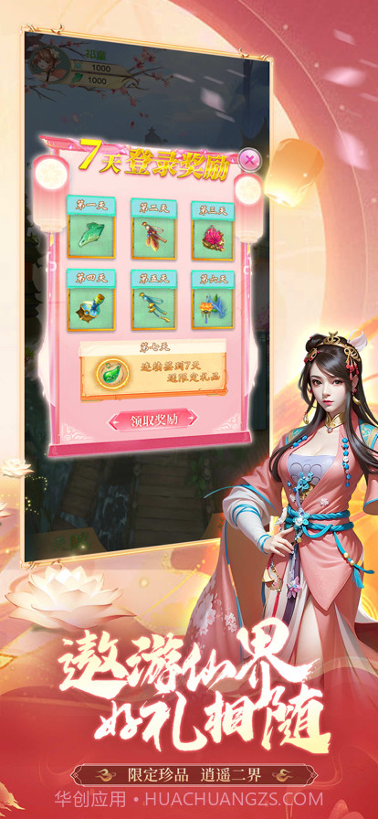 御剑萌仙传截图1