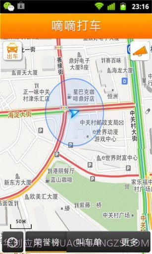 嘀嘀打车—司机端截图1 嘀嘀打车—司机端截图1
