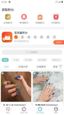 美甲玩栈截图3 美甲玩栈截图3