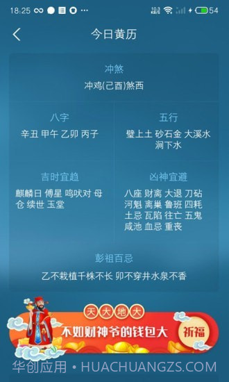 承运天气截图3 承运天气截图3