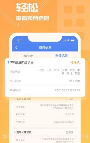 开太平云考勤截图3
