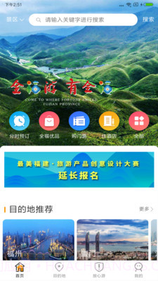 一部手机全福游截图1 一部手机全福游截图1