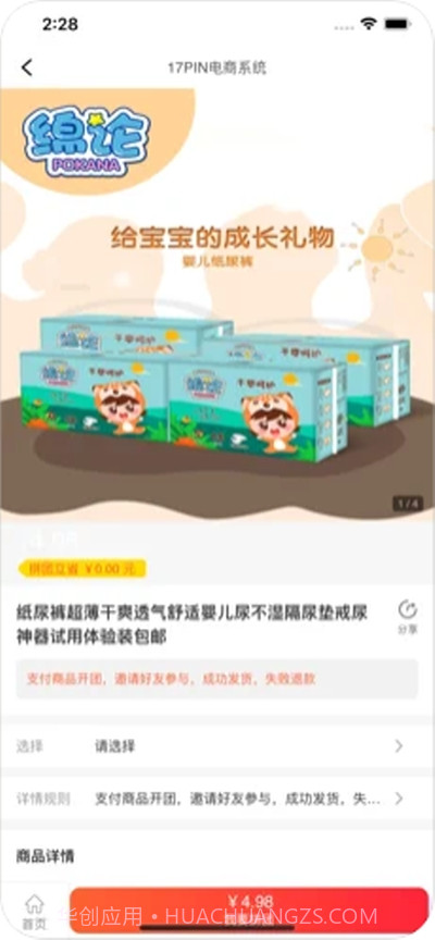 17拼截图2 17拼截图2