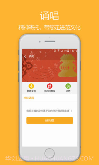 天籁之音APP截图3 天籁之音APP截图3