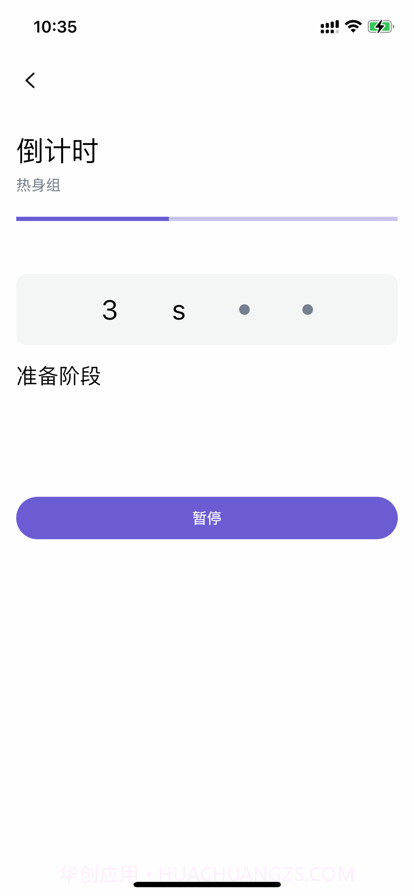 自律的谁谁截图3 自律的谁谁截图3