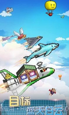 开罗蓝天飞行队物语截图4 开罗蓝天飞行队物语截图4