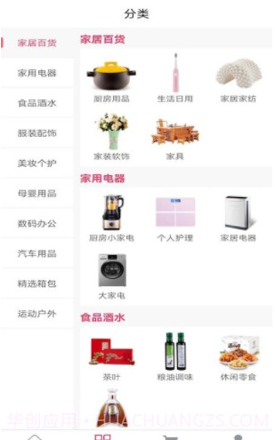 获客优品截图3 获客优品截图3