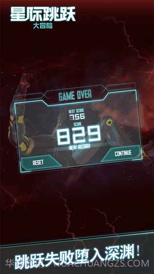 星际跳跃大冒险截图2 星际跳跃大冒险截图2