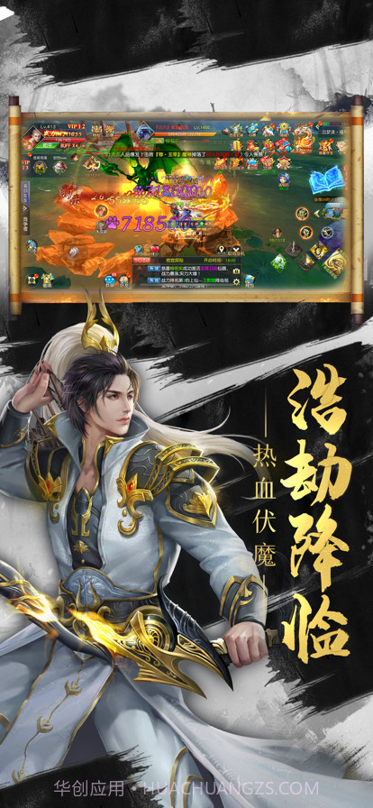 地藏伏魔传截图3