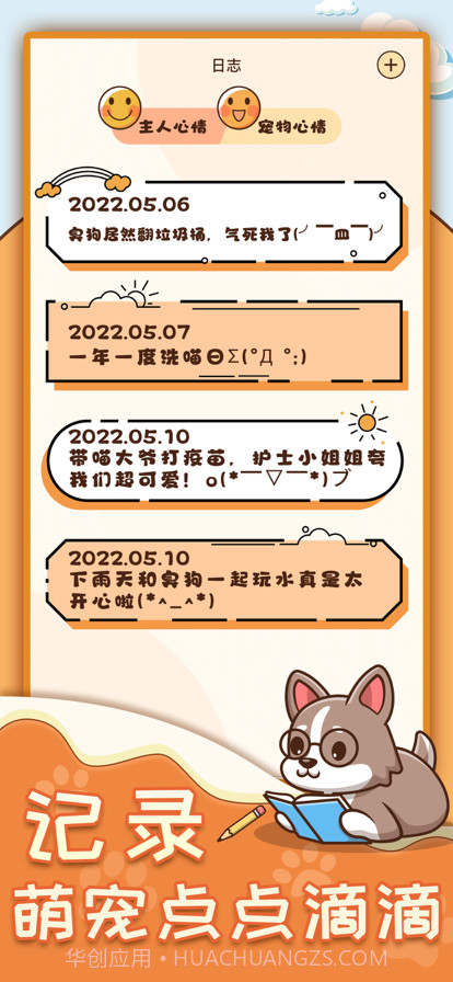 动物翻译器截图3