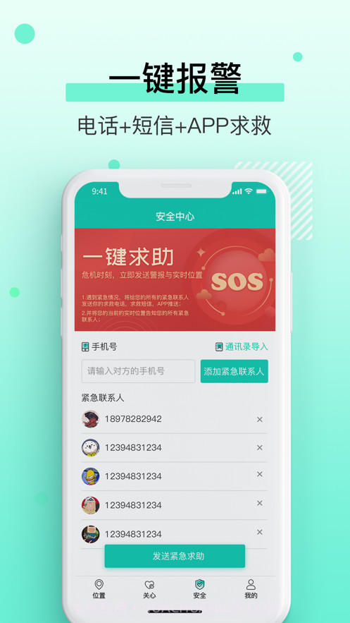 千里寻定位截图4 千里寻定位截图4