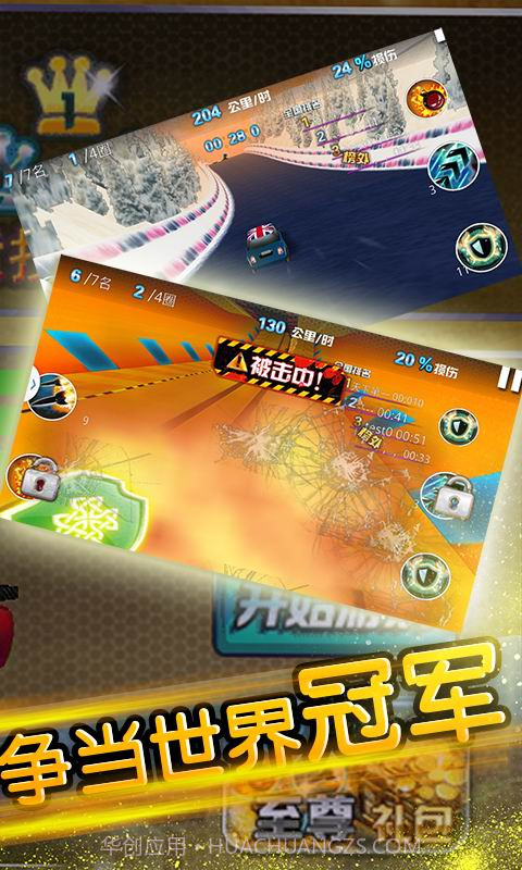 狂野飙车3D截图4 狂野飙车3D截图4