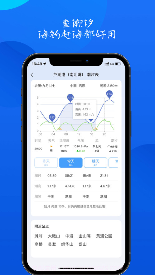 钓鱼佬截图4 钓鱼佬截图4