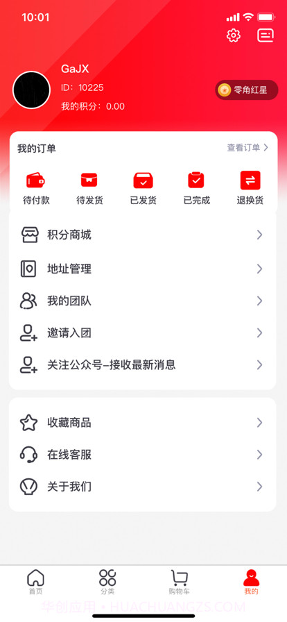 家校爱贝截图7 家校爱贝截图7