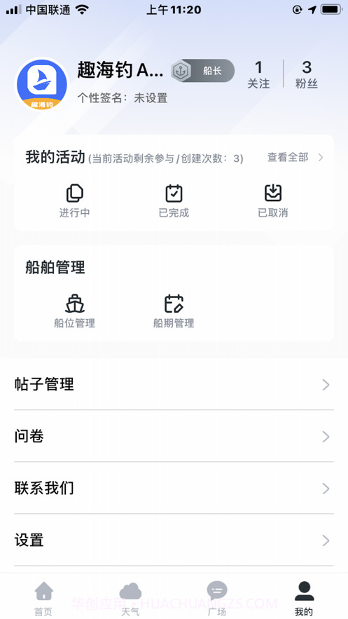 趣海钓截图6 趣海钓截图6