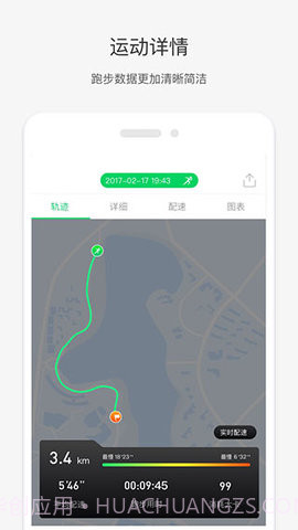 唯乐手环截图3 唯乐手环截图3
