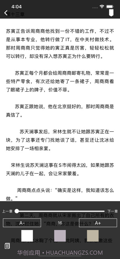 布谷小说阅读器截图2 布谷小说阅读器截图2