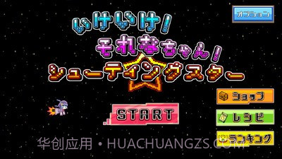 火箭小姐姐截图2