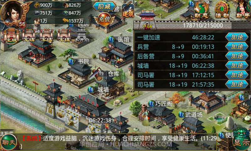 战国天下截图2 战国天下截图2