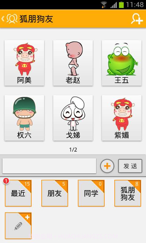 桌面秀(动漫)截图5 桌面秀(动漫)截图5