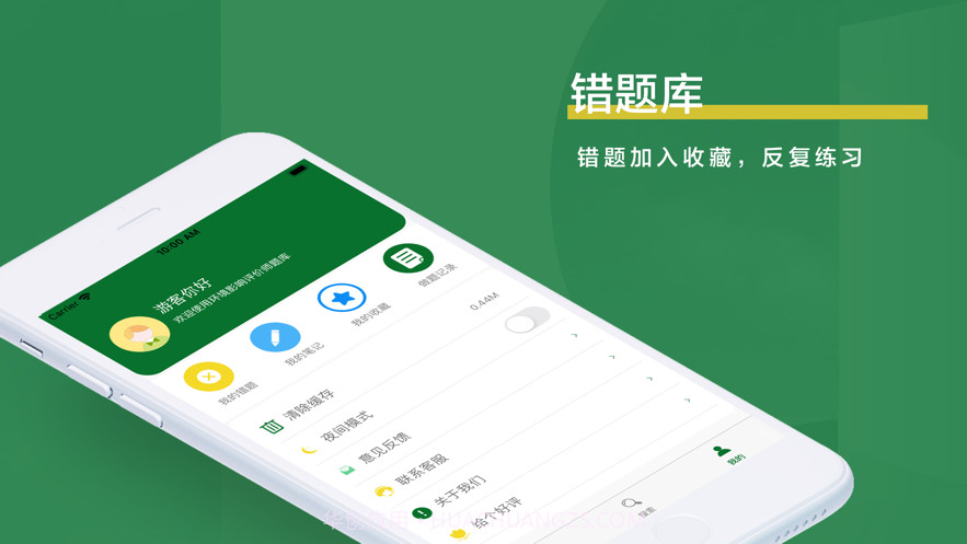 环境影响评价师考试题库截图3 环境影响评价师考试题库截图3