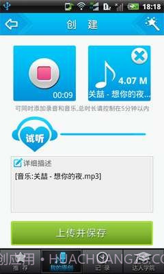 我替你说截图3 我替你说截图3