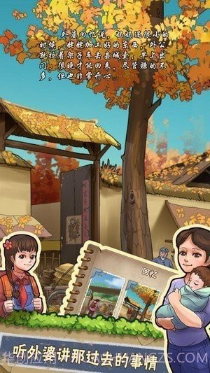 奶奶的小农院游戏截图2