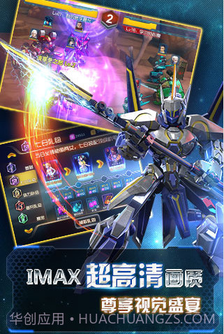 机甲风暴截图5 机甲风暴截图5