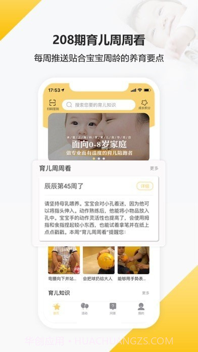 育之有道截图1 育之有道截图1