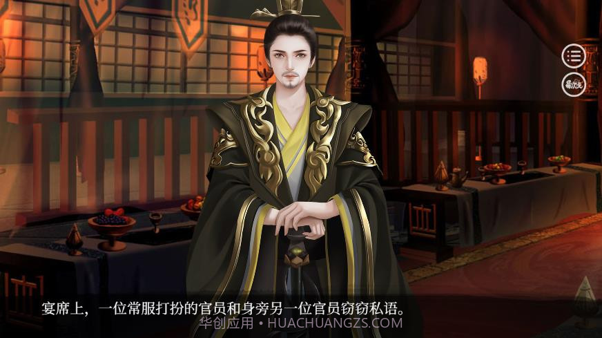 怎敌她又晚来风急游戏截图2 怎敌她又晚来风急游戏截图2