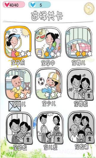 宝宝家截图5 宝宝家截图5