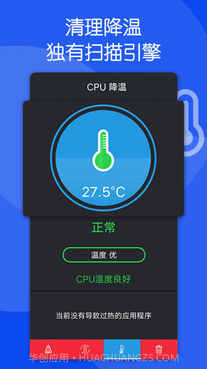 芒果清理大师截图3 芒果清理大师截图3