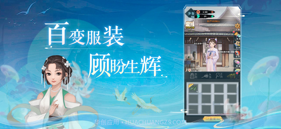 盛世女帝截图2 盛世女帝截图2