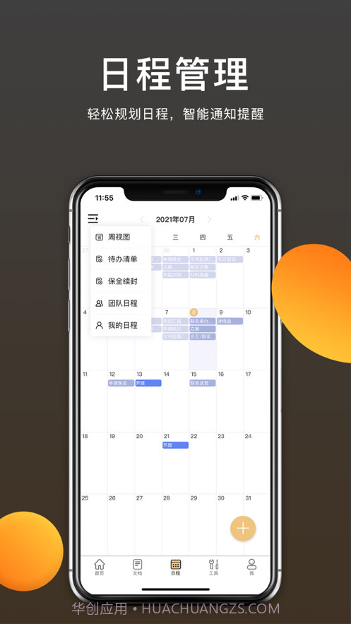 案件云截图1 案件云截图1