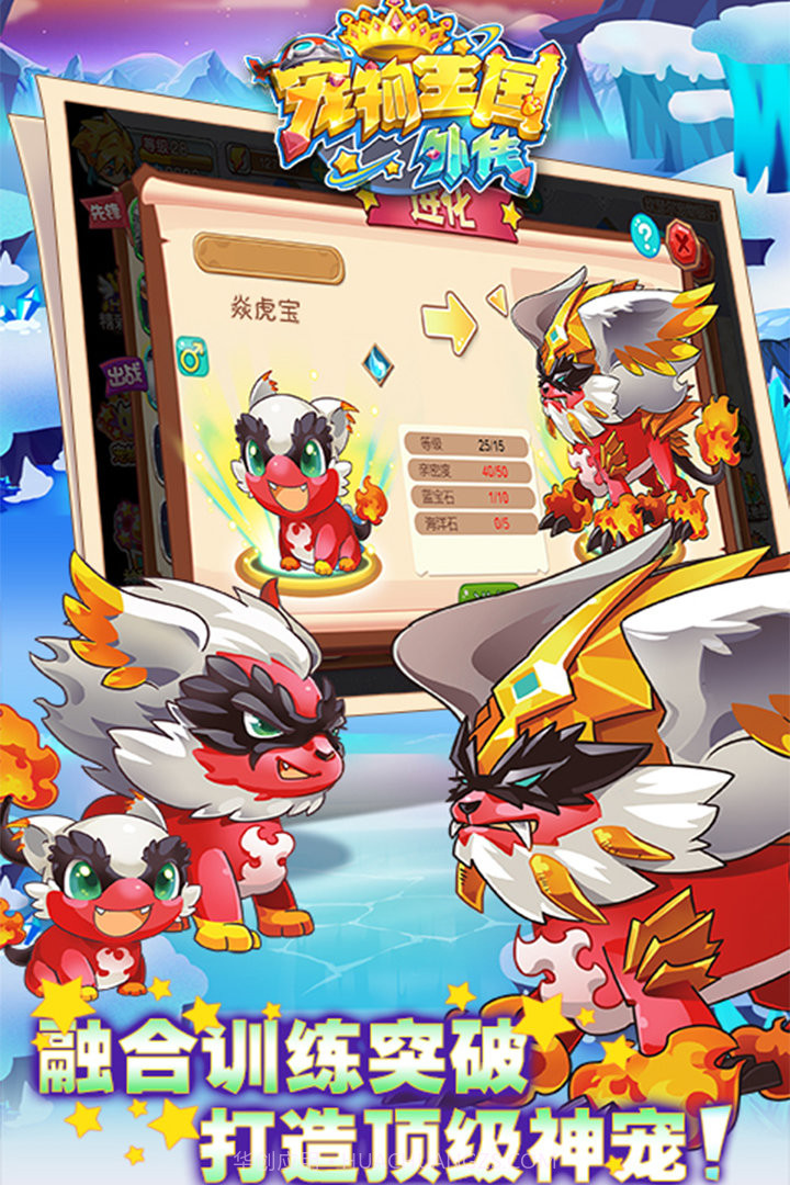 宠物王国内购免费无限版截图1 宠物王国内购免费无限版截图1