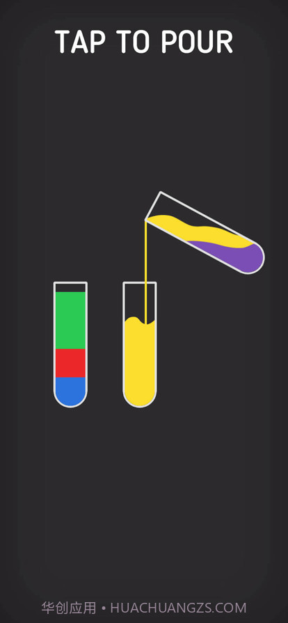 水排序游戏截图1 水排序游戏截图1