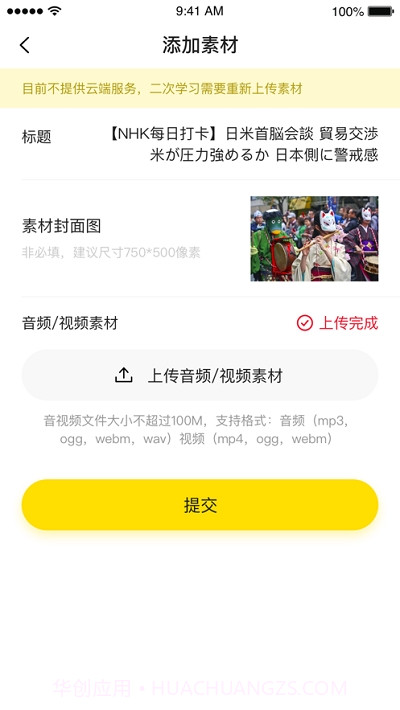 猩听译截图2 猩听译截图2