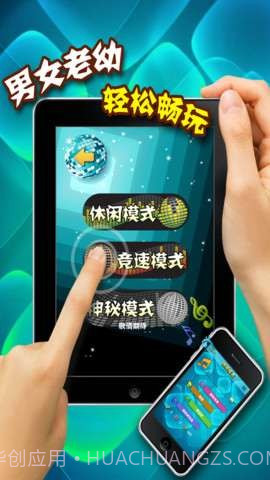 我是猜歌王豪华版截图2 我是猜歌王豪华版截图2