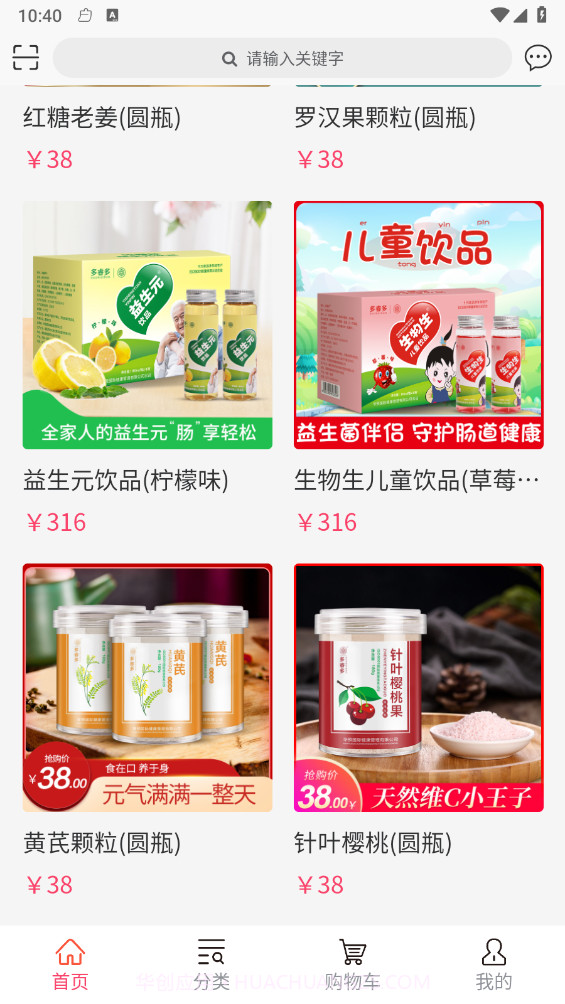 弘景健康截图1 弘景健康截图1