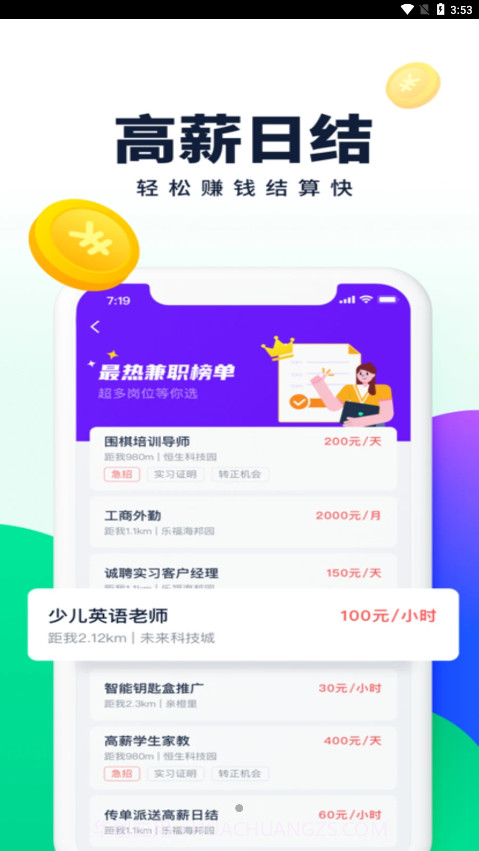 易聘截图3 易聘截图3