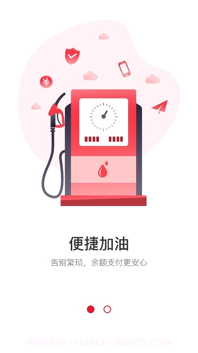 团油截图3 团油截图3