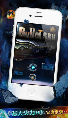 漫天火力2截图1 漫天火力2截图1