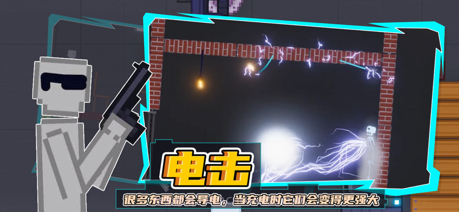 人类游乐场截图4