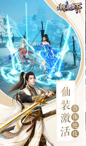 朝歌天下中文版 V3.44 手机版截图2